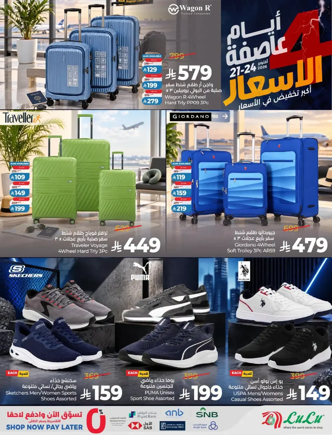 LuLu Saudi Offers – 4 Days Price Storm | 24 Oct 2026 page 12