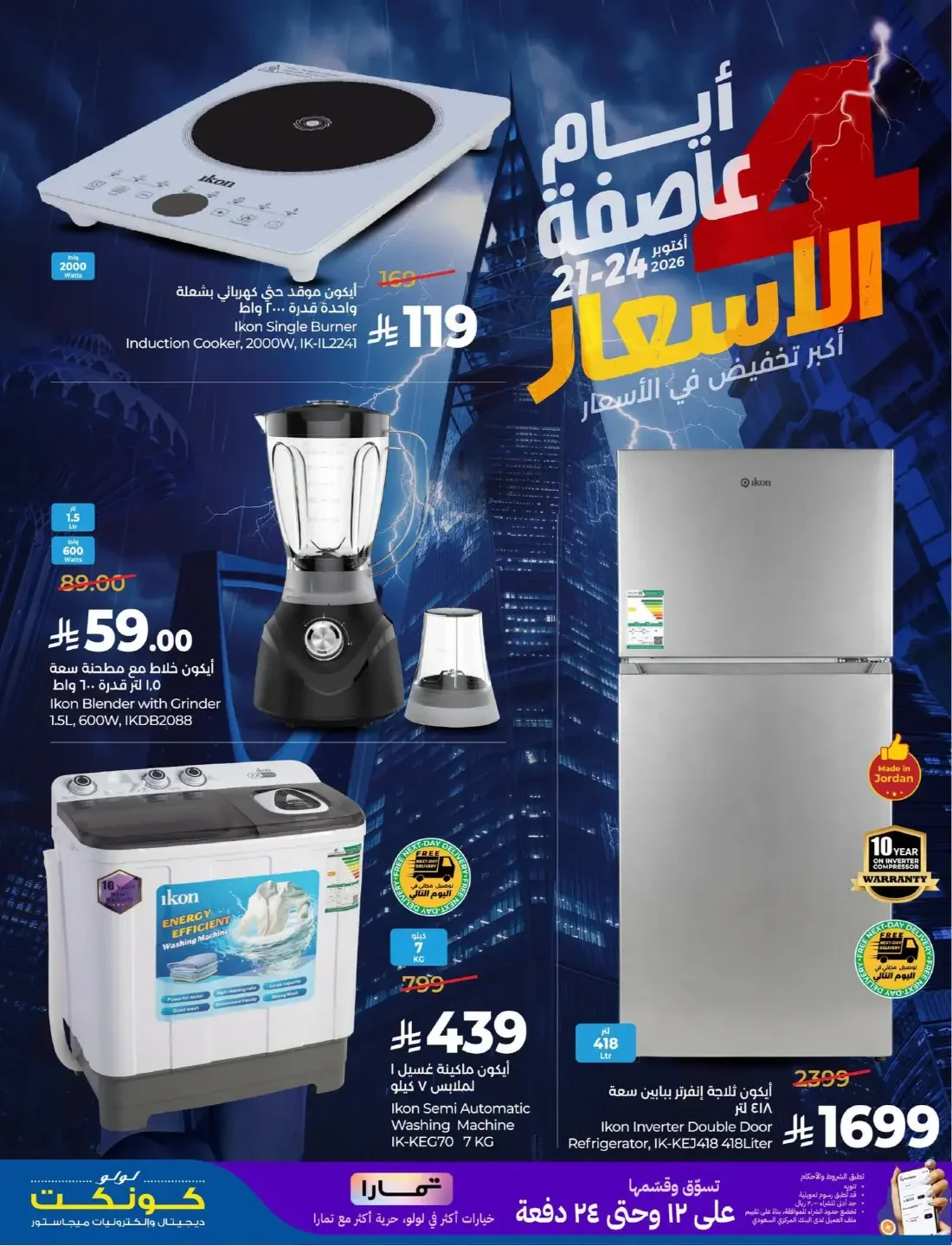 LuLu Saudi Offers – 4 Days Price Storm | 24 Oct 2026 page 13