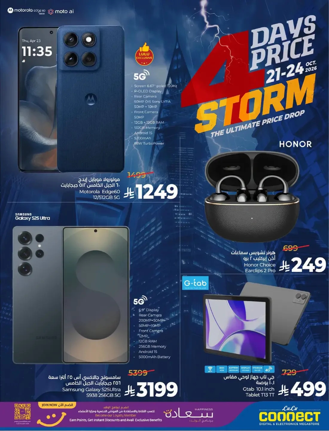 LuLu Saudi Offers – 4 Days Price Storm | 24 Oct 2026 page 14