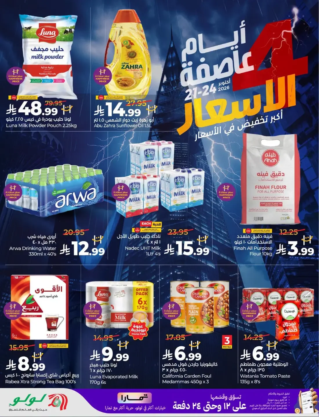 LuLu Saudi Offers – 4 Days Price Storm | 24 Oct 2026 page 2