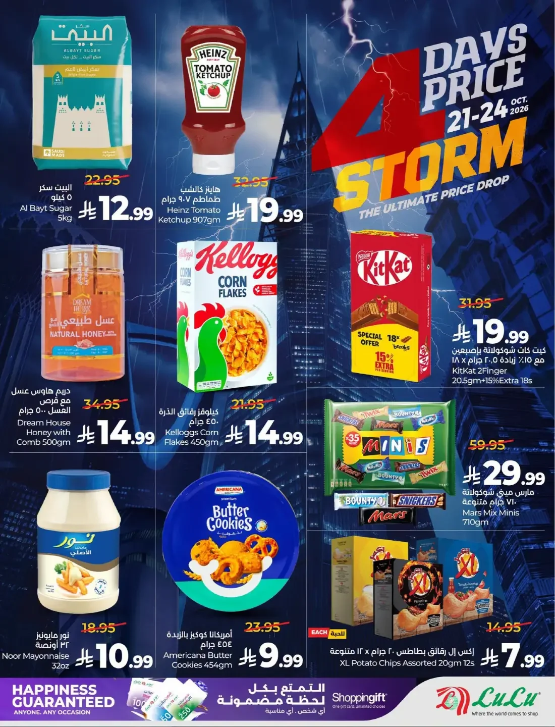 LuLu Saudi Offers – 4 Days Price Storm | 24 Oct 2026 page 3