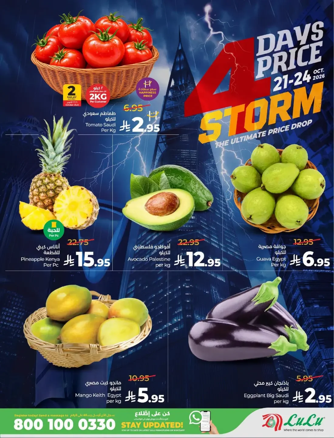LuLu Saudi Offers – 4 Days Price Storm | 24 Oct 2026 page 5