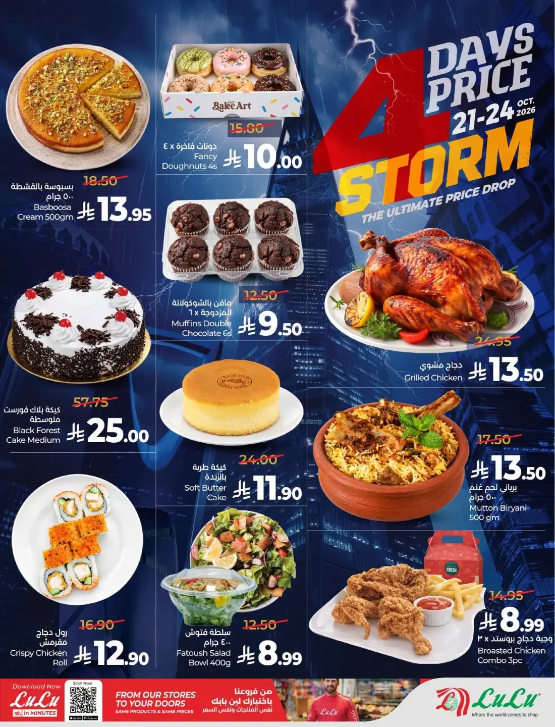 LuLu Saudi Offers – 4 Days Price Storm | 24 Oct 2026 page 7