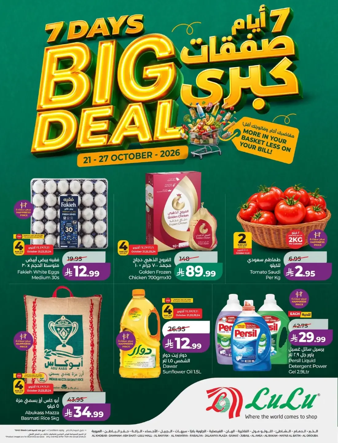 LuLu Dammam & Khobar Offers – 7 Days Big Deal | 27 Oct 2026 page 1