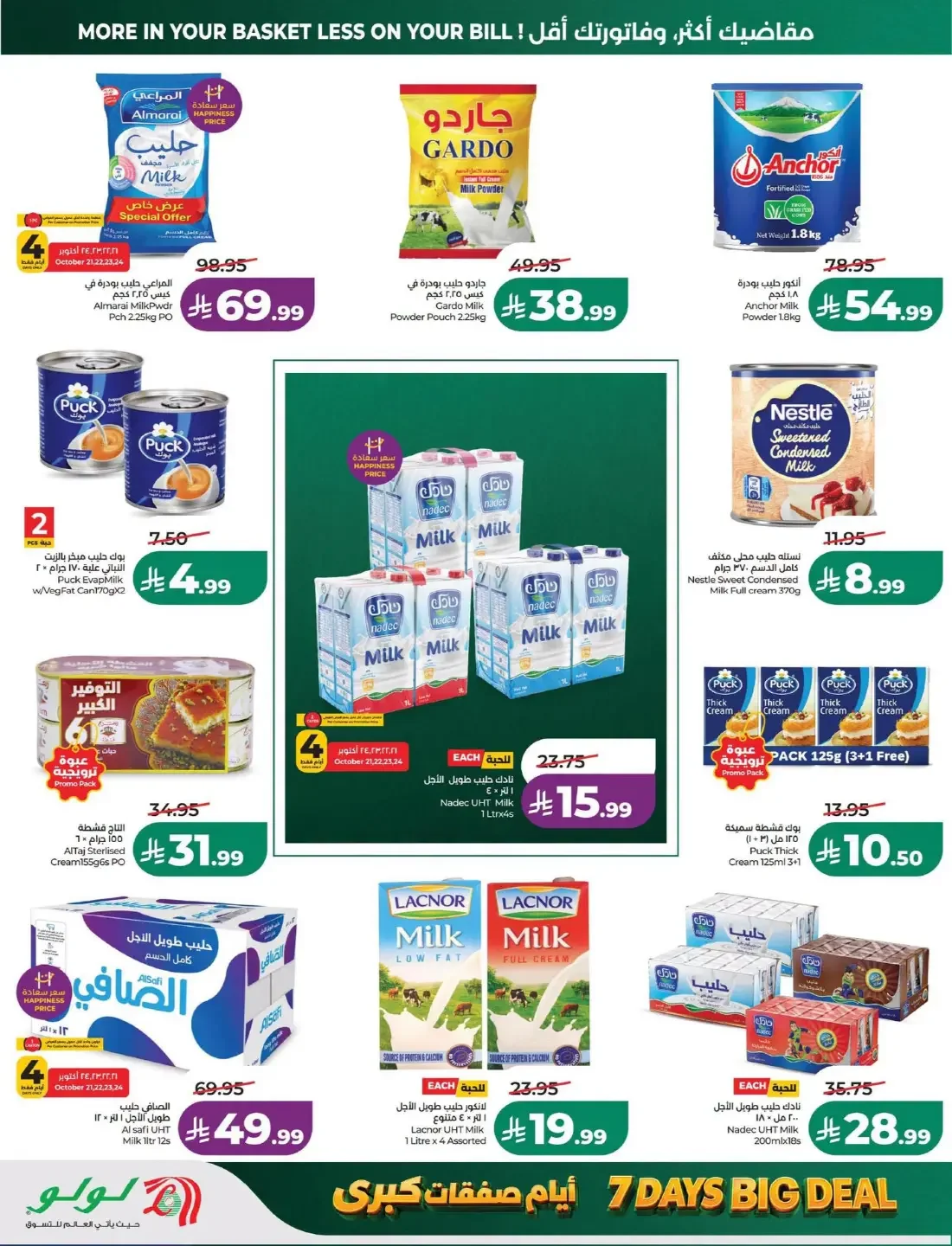 LuLu Dammam & Khobar Offers – 7 Days Big Deal | 27 Oct 2026 page 10