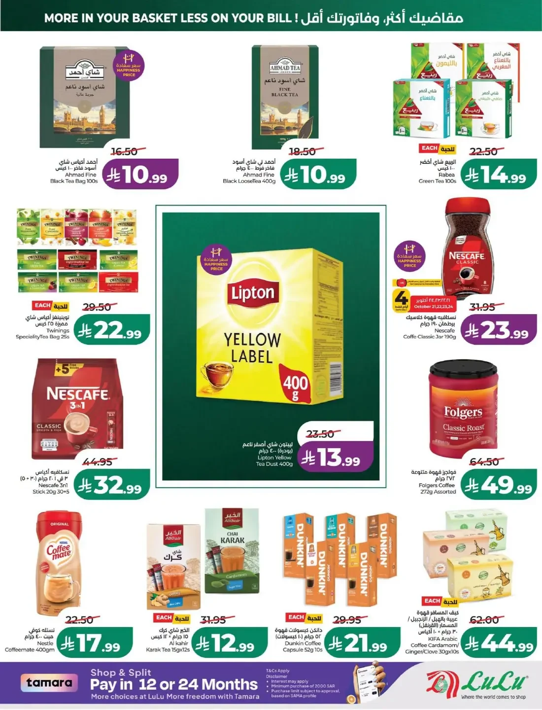 LuLu Dammam & Khobar Offers – 7 Days Big Deal | 27 Oct 2026 page 11