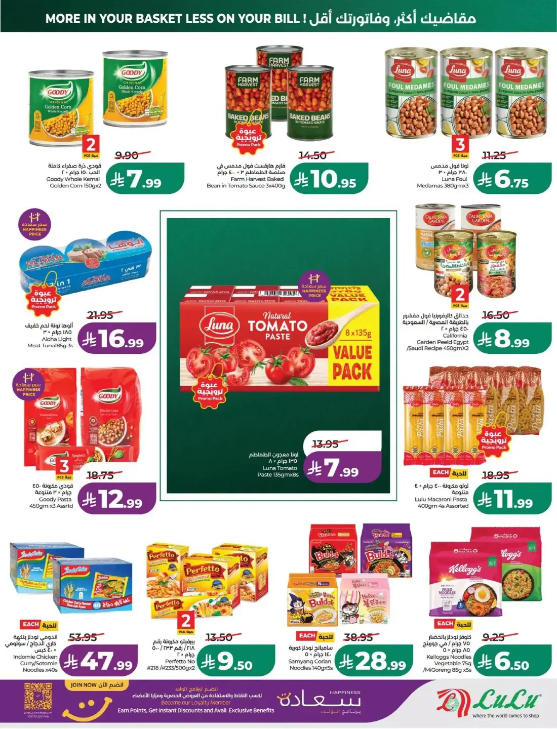 LuLu Dammam & Khobar Offers – 7 Days Big Deal | 27 Oct 2026 page 12