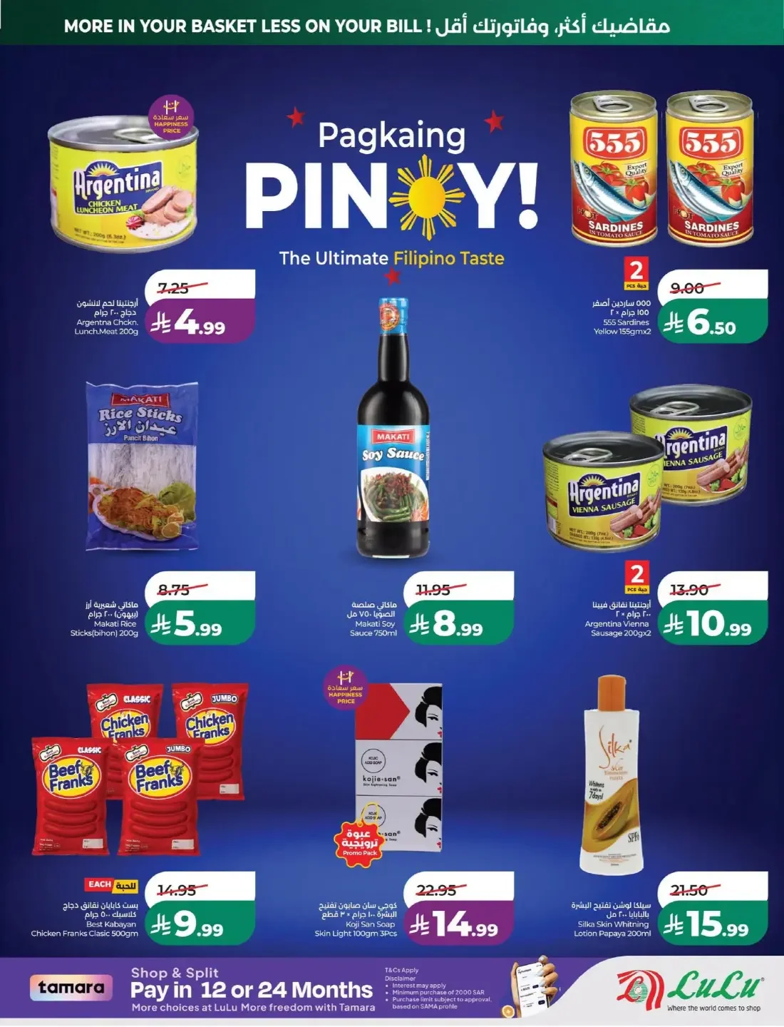 LuLu Dammam & Khobar Offers – 7 Days Big Deal | 27 Oct 2026 page 14