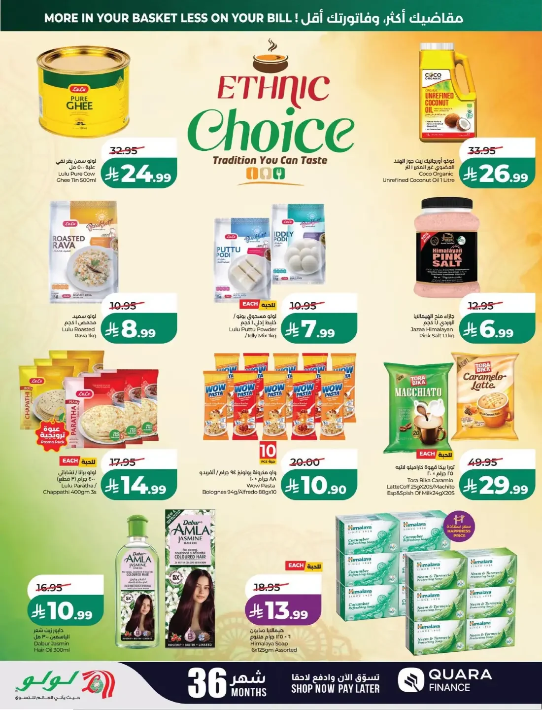 LuLu Dammam & Khobar Offers – 7 Days Big Deal | 27 Oct 2026 page 15