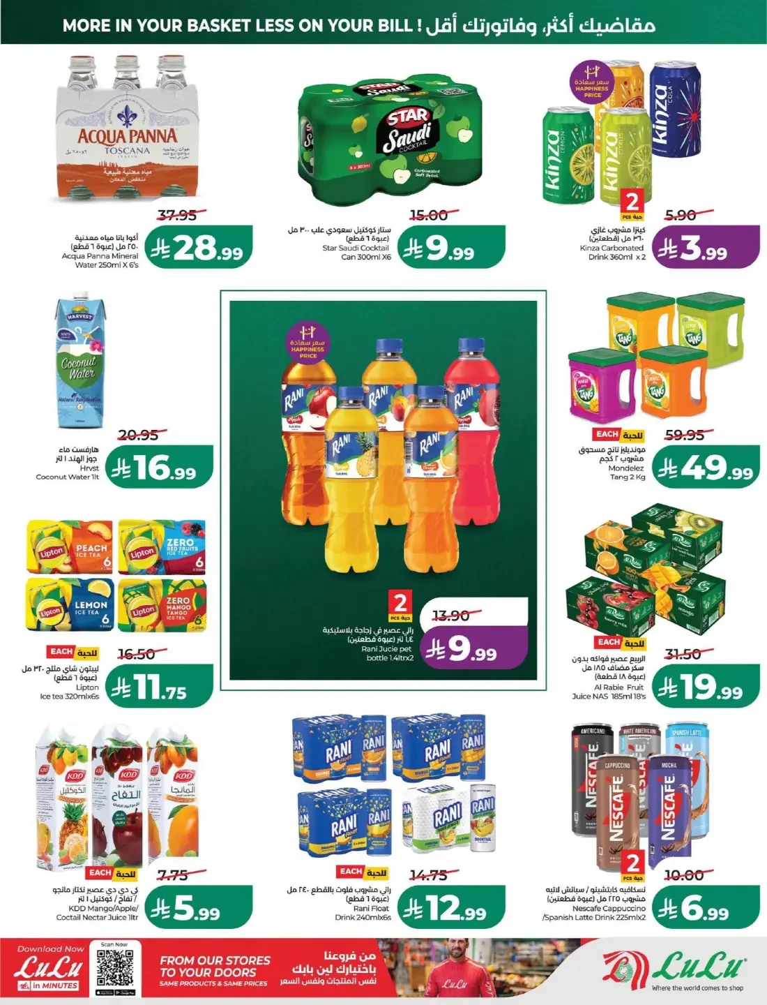 LuLu Dammam & Khobar Offers – 7 Days Big Deal | 27 Oct 2026 page 16
