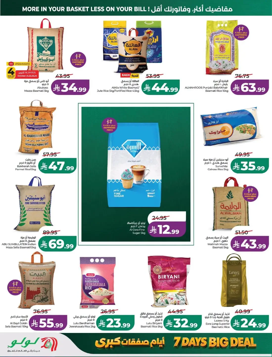 LuLu Dammam & Khobar Offers – 7 Days Big Deal | 27 Oct 2026 page 2