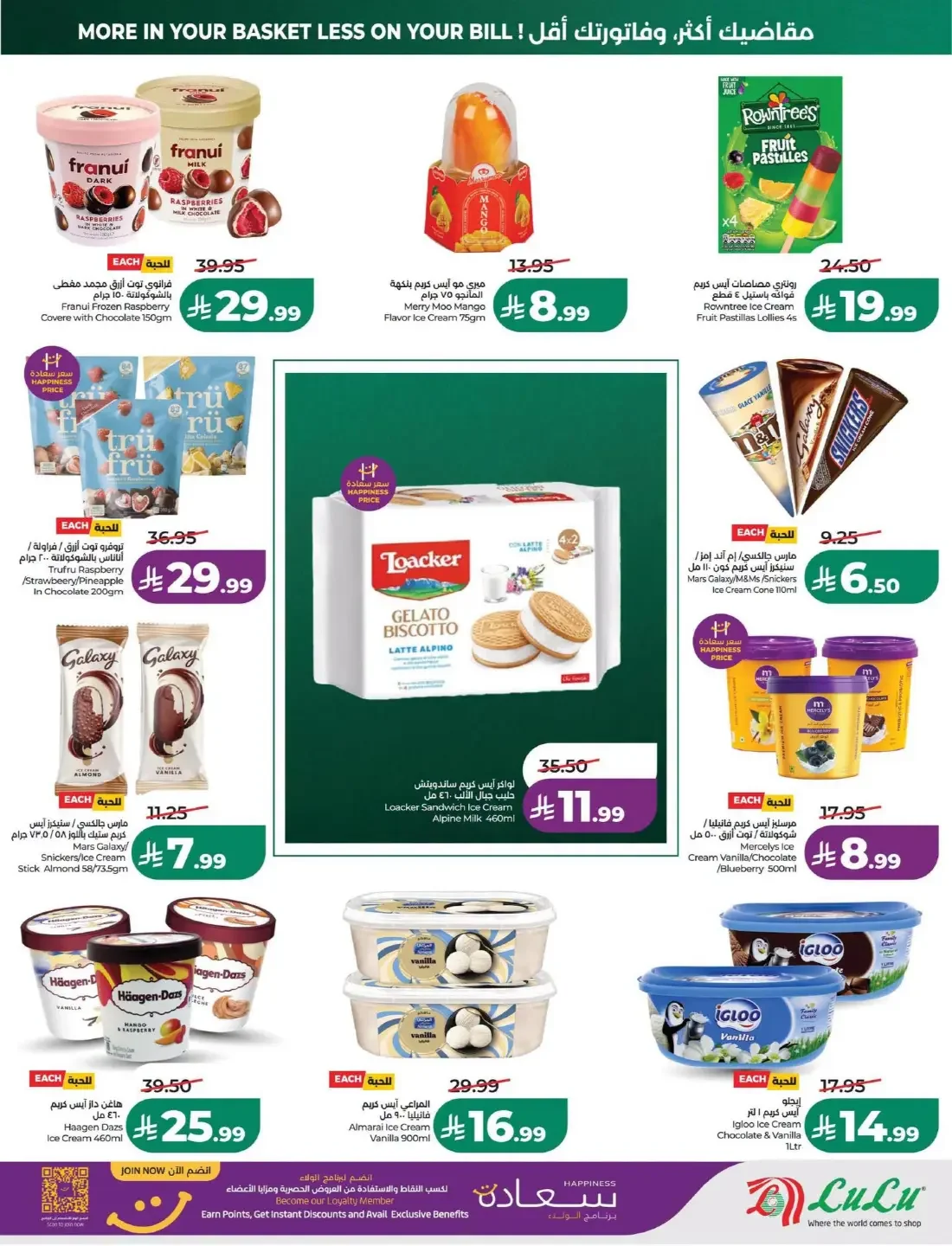 LuLu Dammam & Khobar Offers – 7 Days Big Deal | 27 Oct 2026 page 20