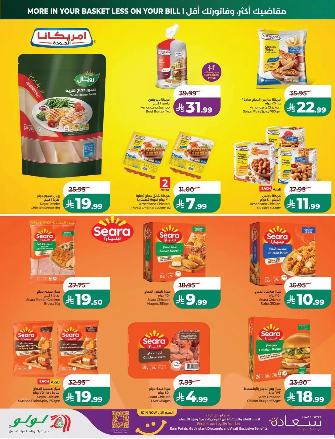 LuLu Dammam & Khobar Offers – 7 Days Big Deal | 27 Oct 2026 page 23