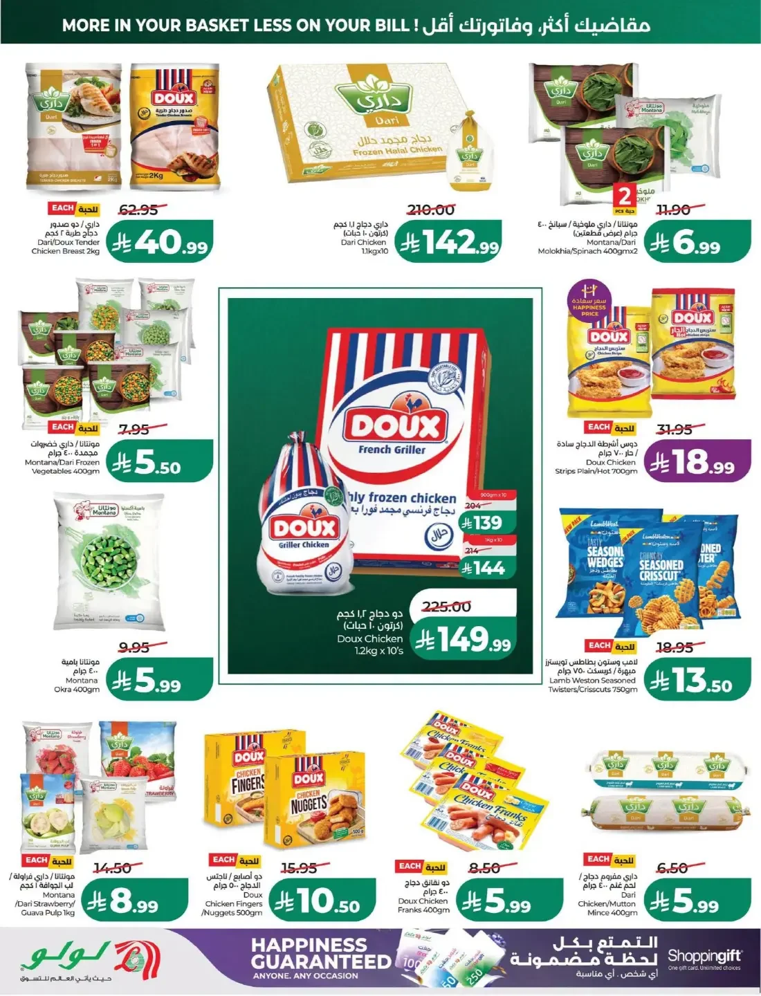 LuLu Dammam & Khobar Offers – 7 Days Big Deal | 27 Oct 2026 page 25