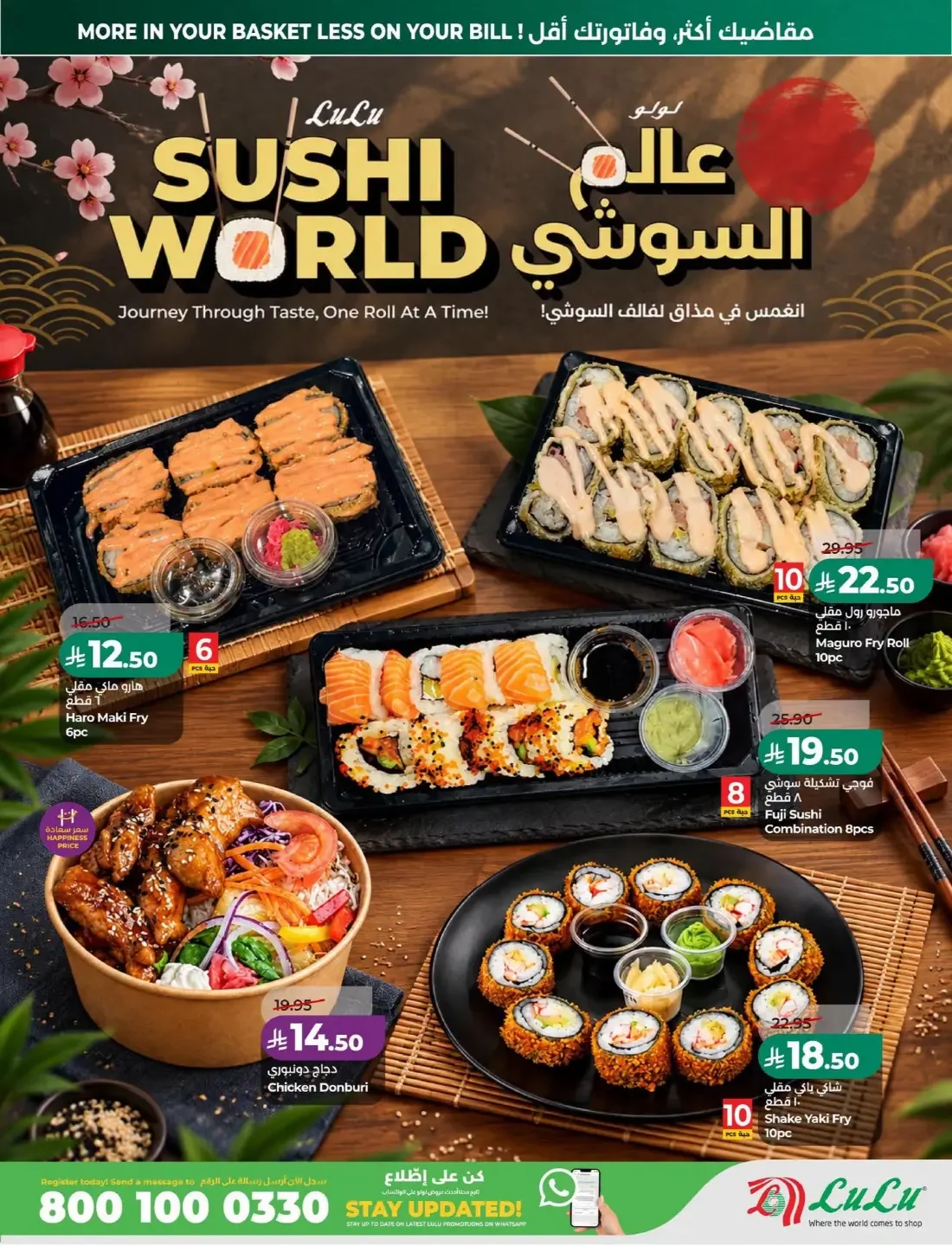 LuLu Dammam & Khobar Offers – 7 Days Big Deal | 27 Oct 2026 page 31