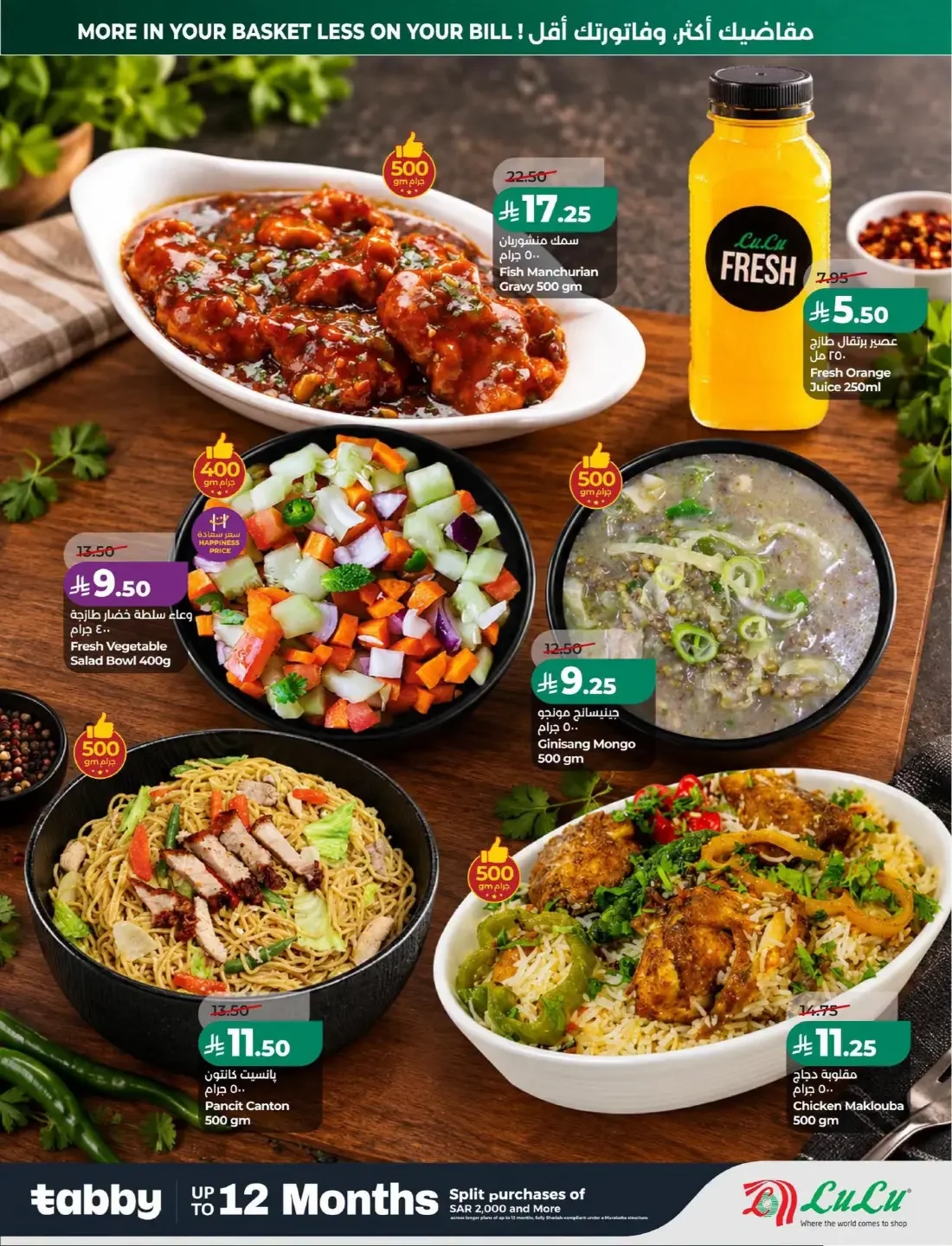 LuLu Dammam & Khobar Offers – 7 Days Big Deal | 27 Oct 2026 page 33