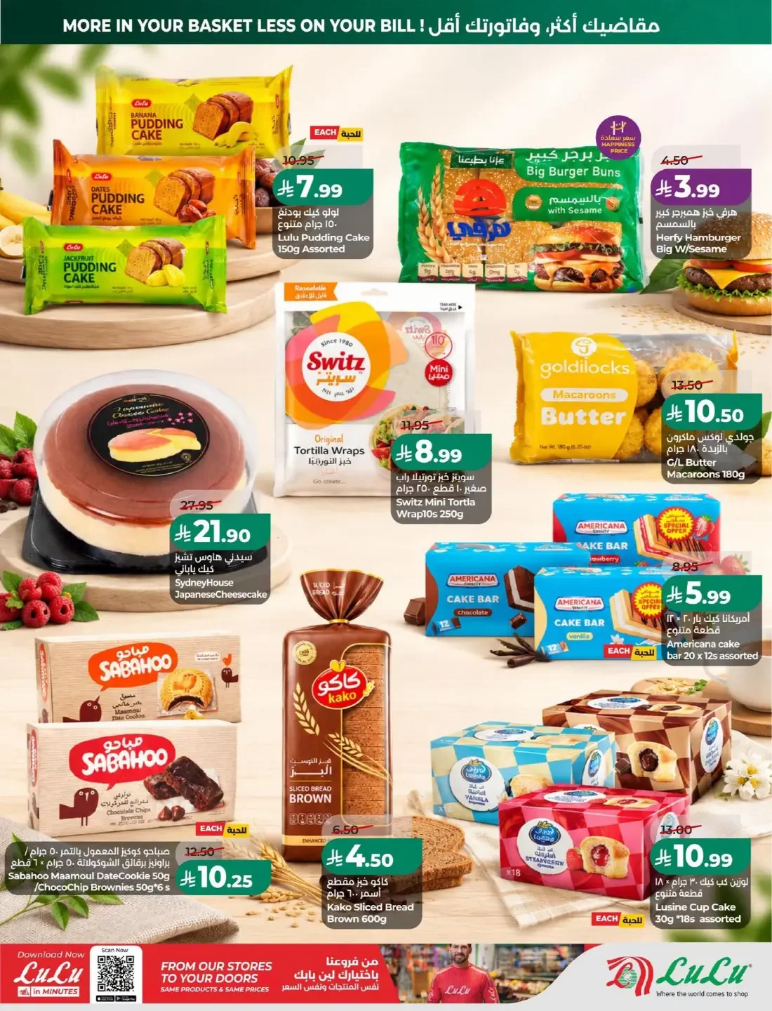 LuLu Dammam & Khobar Offers – 7 Days Big Deal | 27 Oct 2026 page 35