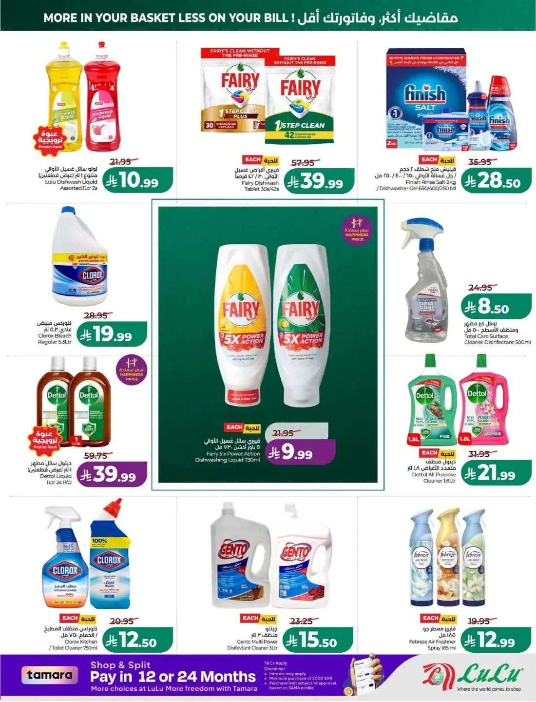 LuLu Dammam & Khobar Offers – 7 Days Big Deal | 27 Oct 2026 page 39