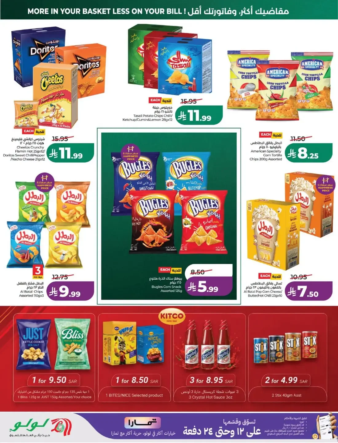 LuLu Dammam & Khobar Offers – 7 Days Big Deal | 27 Oct 2026 page 4