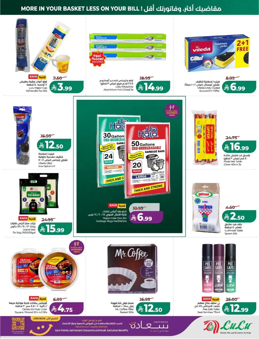 LuLu Dammam & Khobar Offers – 7 Days Big Deal | 27 Oct 2026 page 41