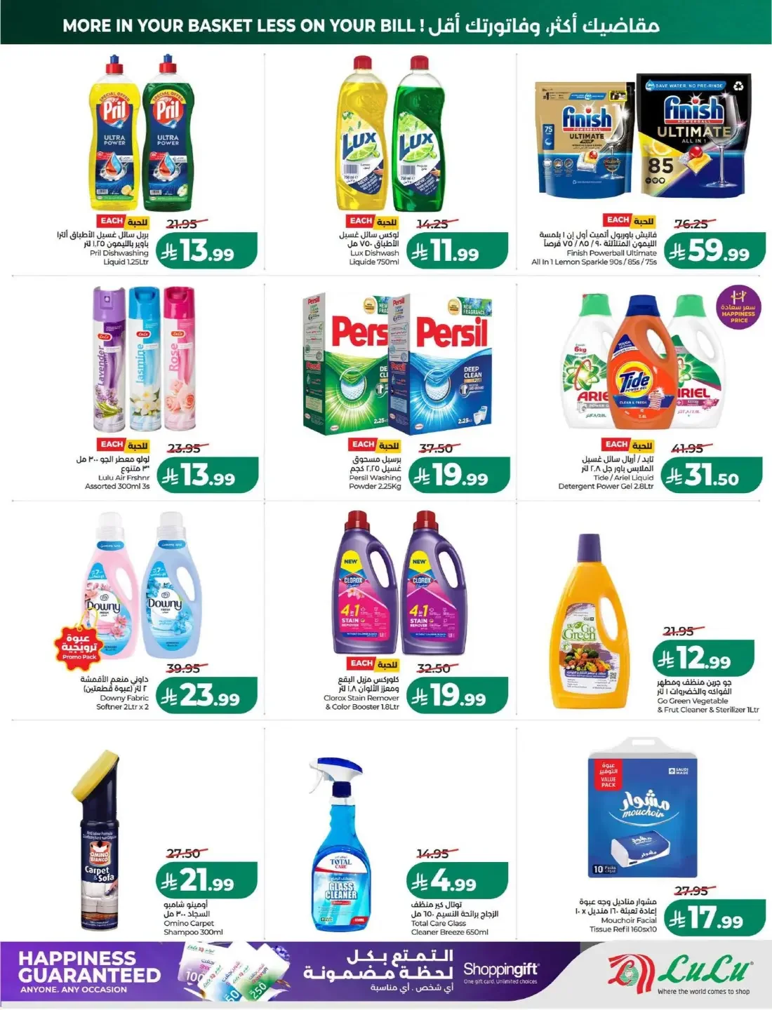 LuLu Dammam & Khobar Offers – 7 Days Big Deal | 27 Oct 2026 page 43
