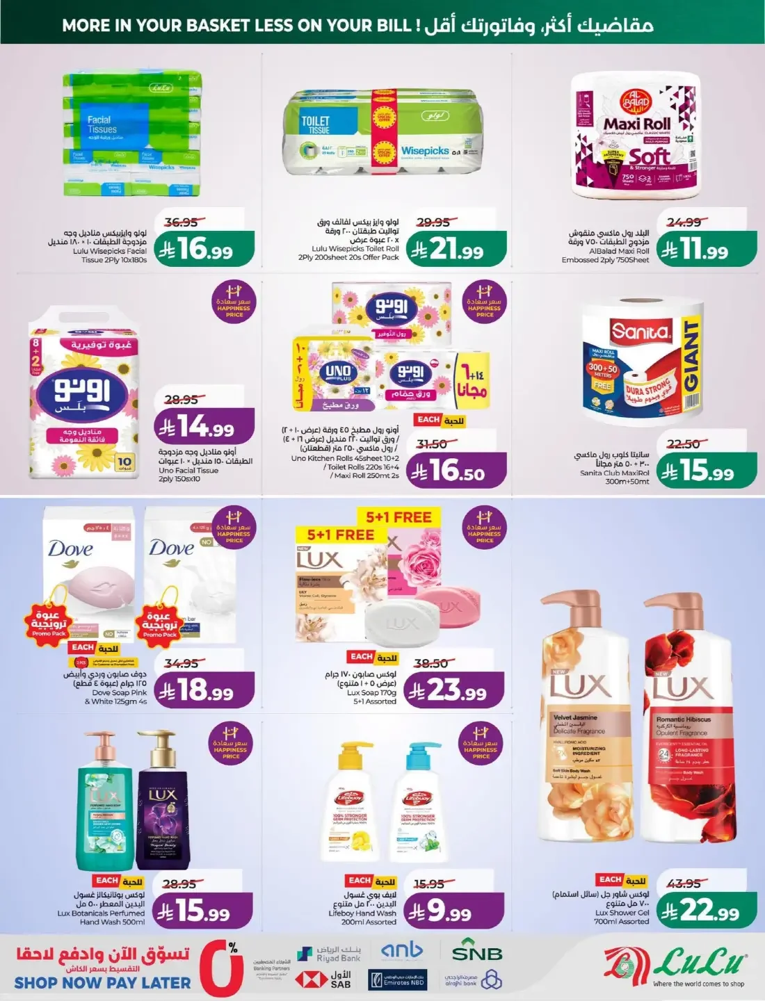LuLu Dammam & Khobar Offers – 7 Days Big Deal | 27 Oct 2026 page 45