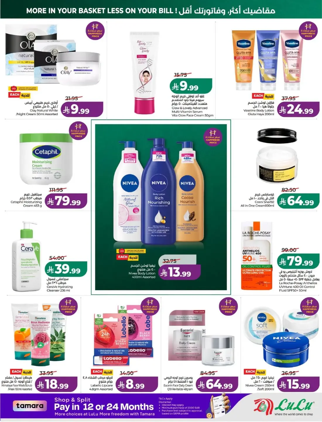 LuLu Dammam & Khobar Offers – 7 Days Big Deal | 27 Oct 2026 page 47