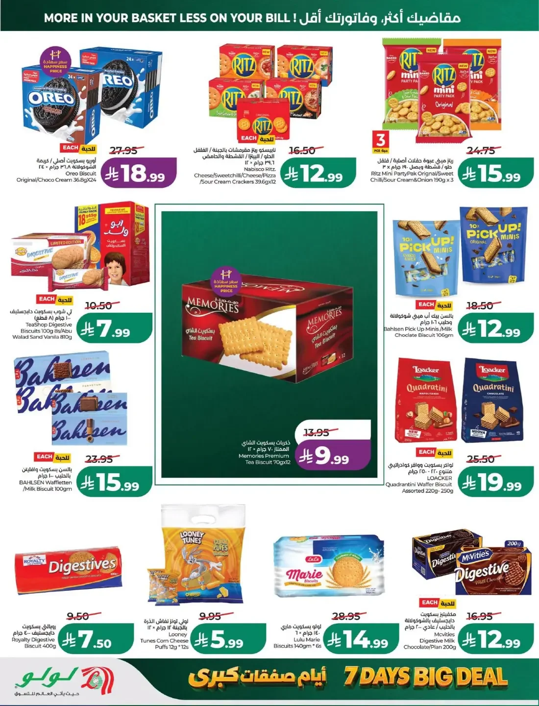 LuLu Dammam & Khobar Offers – 7 Days Big Deal | 27 Oct 2026 page 5