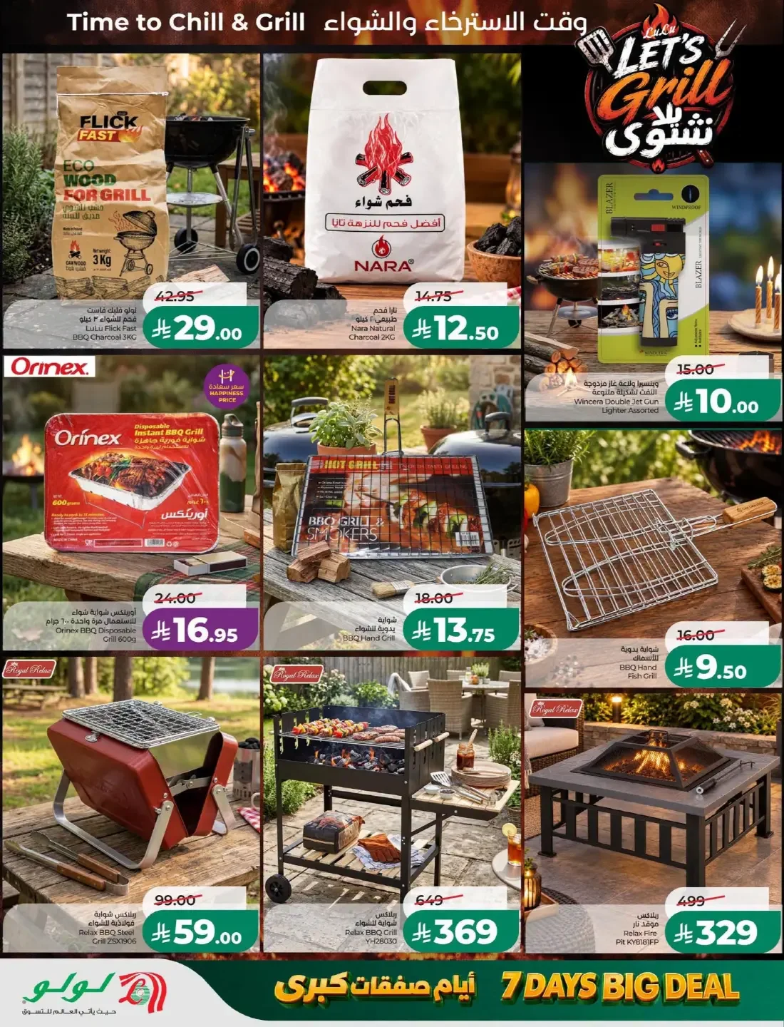 LuLu Dammam & Khobar Offers – 7 Days Big Deal | 27 Oct 2026 page 53