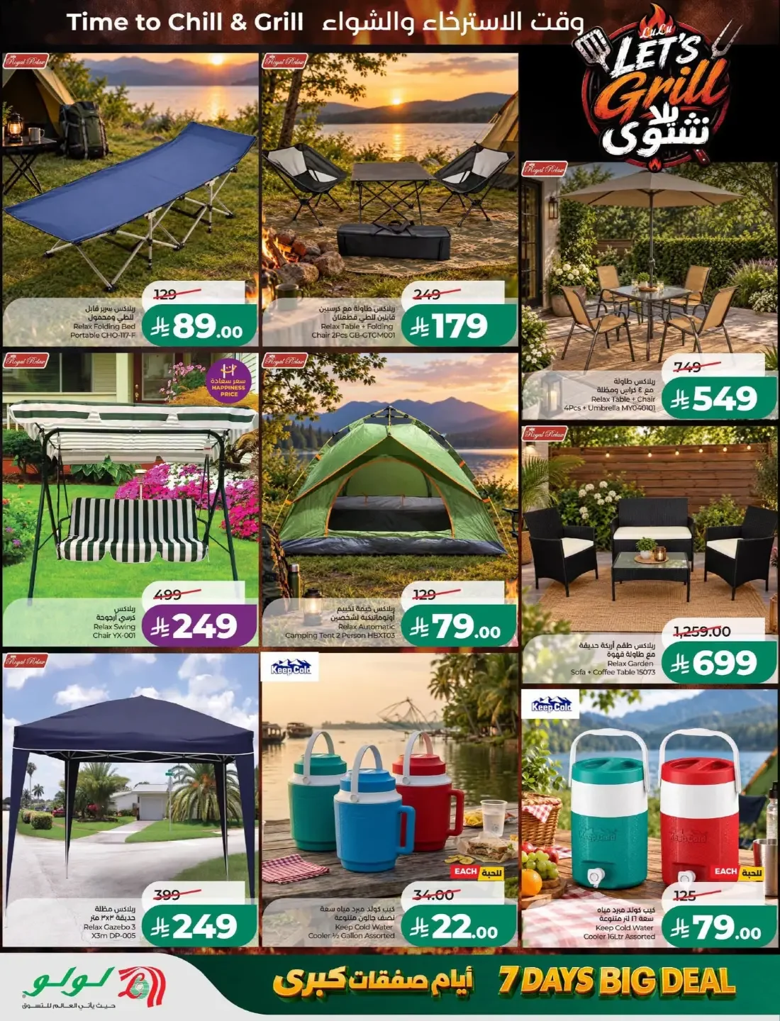 LuLu Dammam & Khobar Offers – 7 Days Big Deal | 27 Oct 2026 page 55