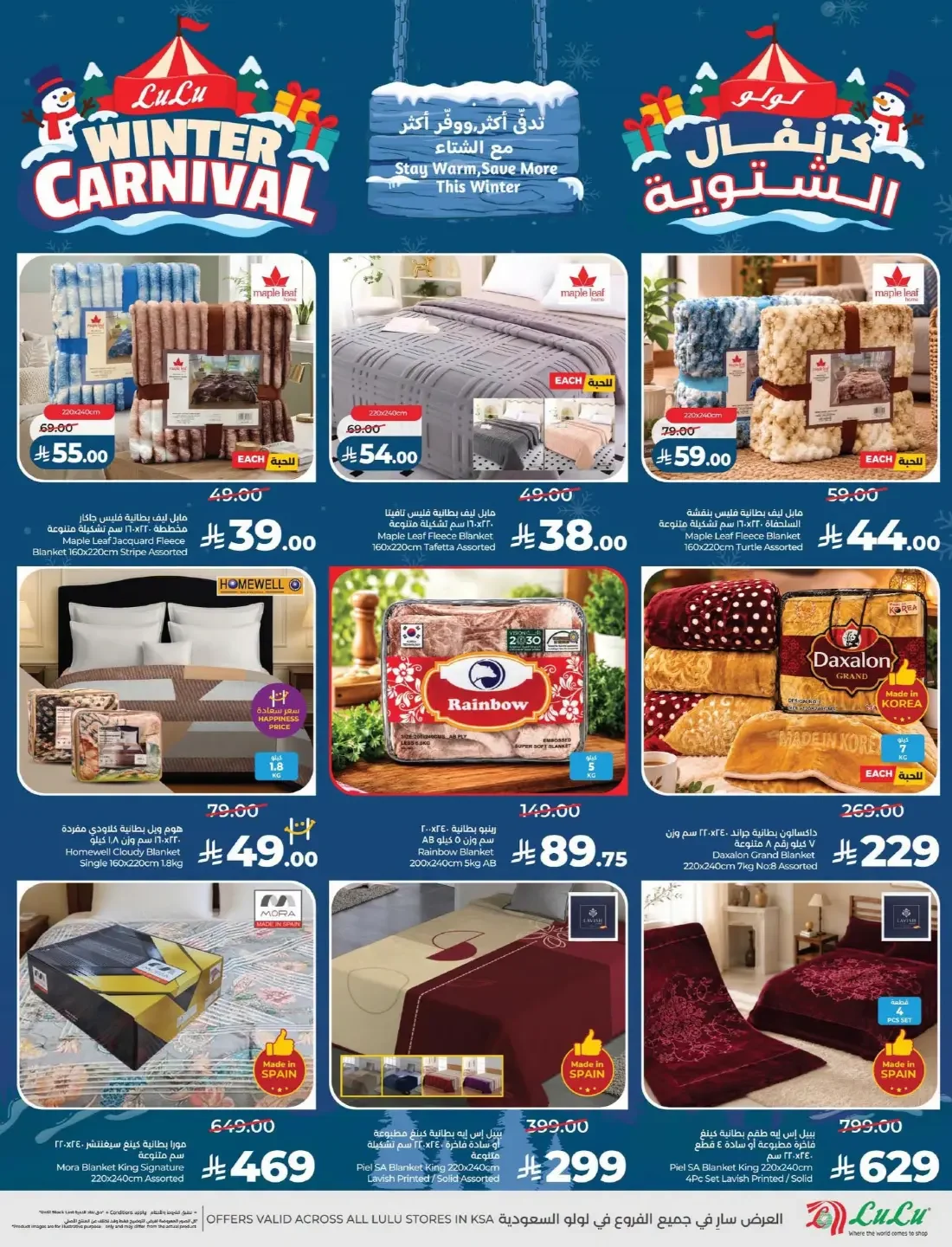 LuLu Dammam & Khobar Offers – 7 Days Big Deal | 27 Oct 2026 page 56