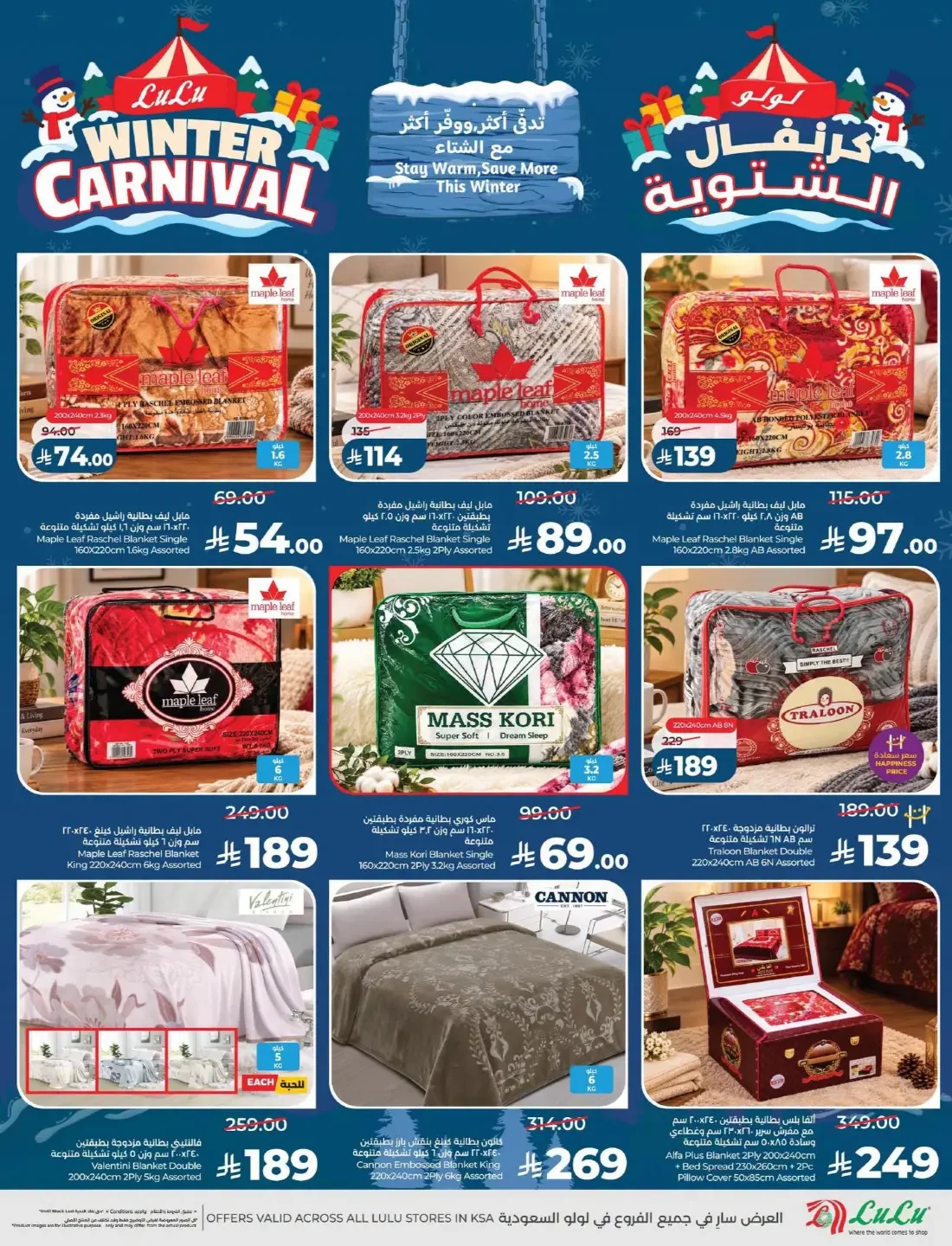 LuLu Dammam & Khobar Offers – 7 Days Big Deal | 27 Oct 2026 page 57