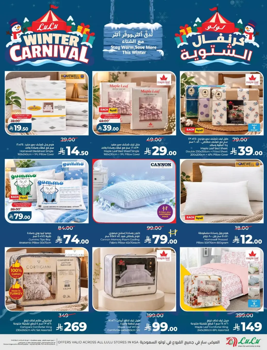 LuLu Dammam & Khobar Offers – 7 Days Big Deal | 27 Oct 2026 page 58