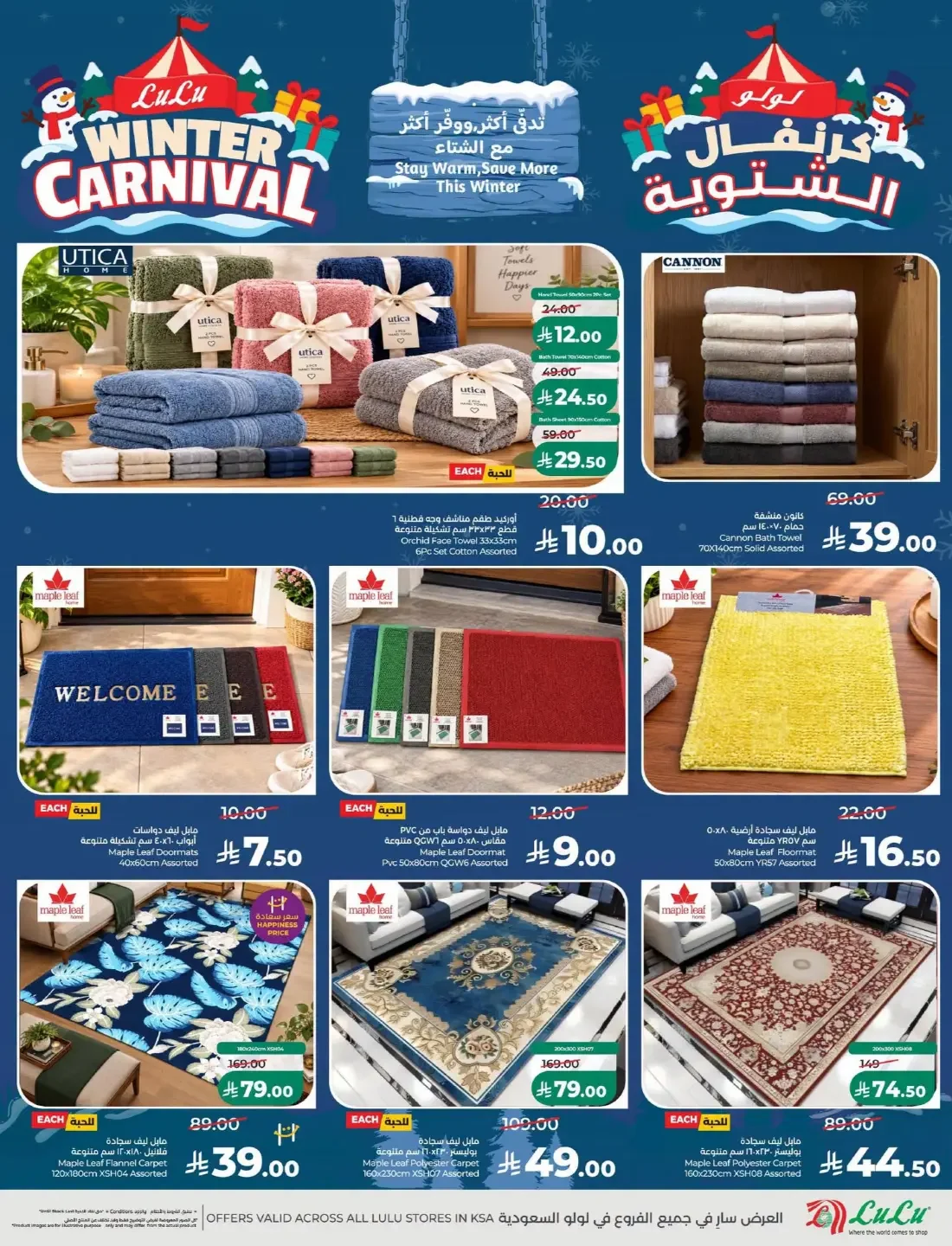 LuLu Dammam & Khobar Offers – 7 Days Big Deal | 27 Oct 2026 page 59