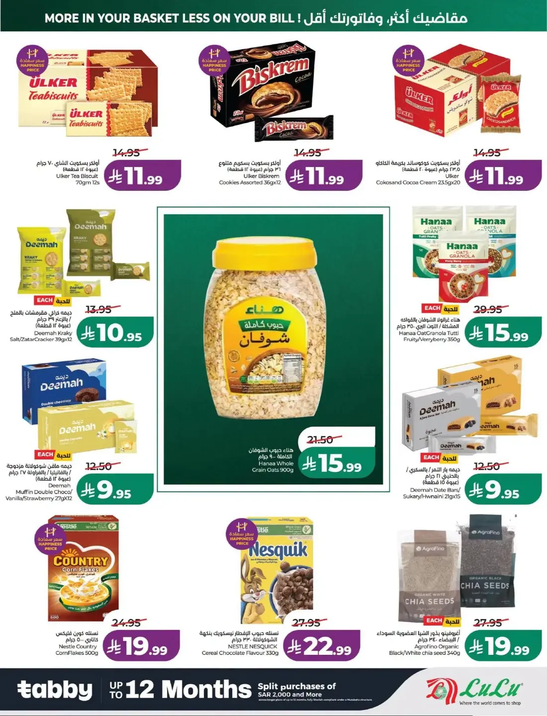 LuLu Dammam & Khobar Offers – 7 Days Big Deal | 27 Oct 2026 page 6