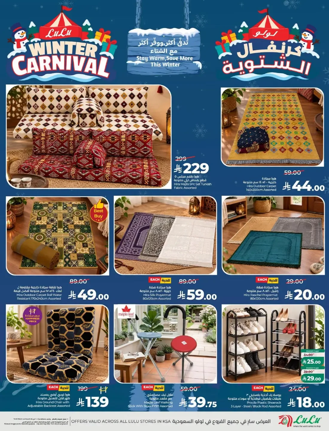 LuLu Dammam & Khobar Offers – 7 Days Big Deal | 27 Oct 2026 page 60
