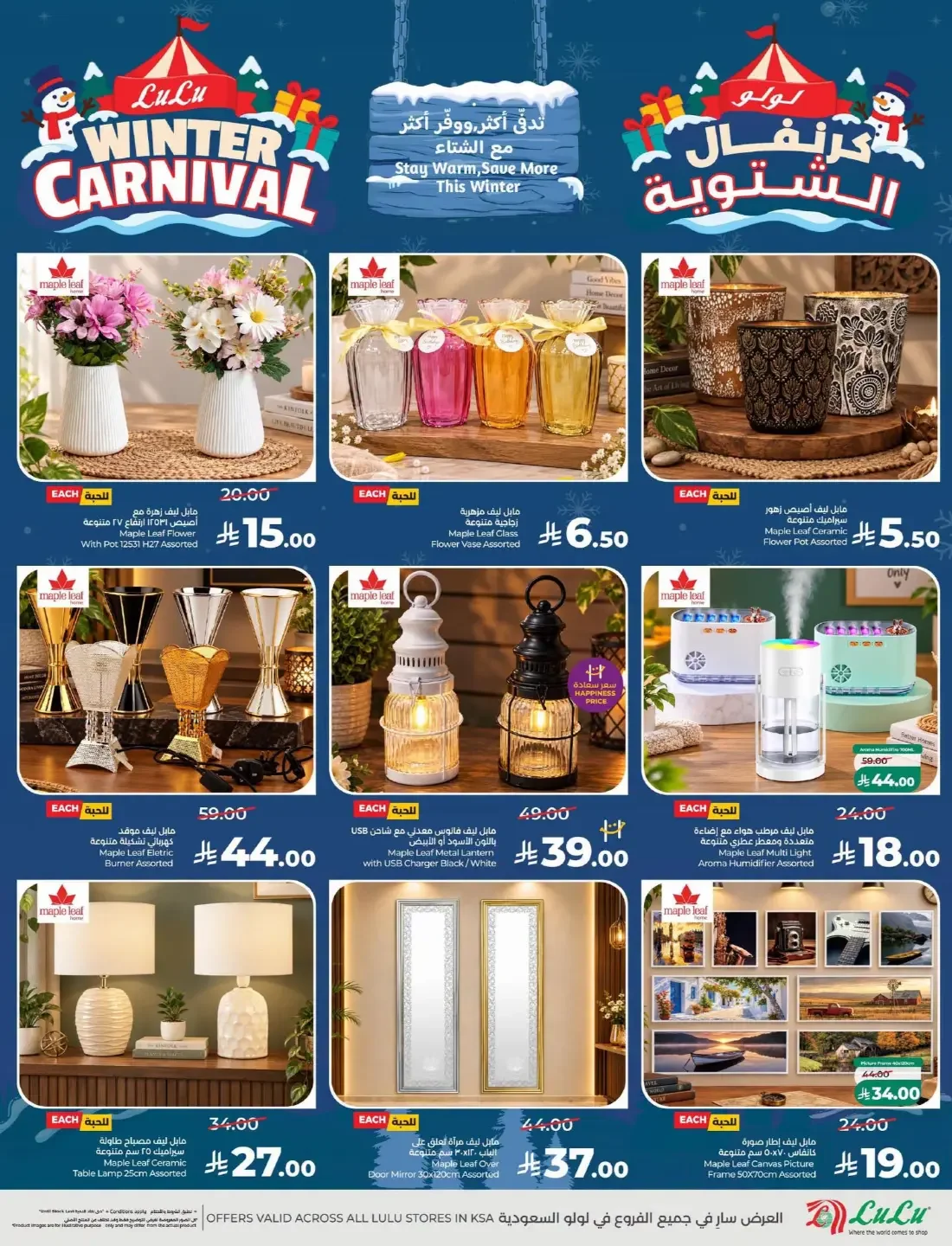 LuLu Dammam & Khobar Offers – 7 Days Big Deal | 27 Oct 2026 page 61