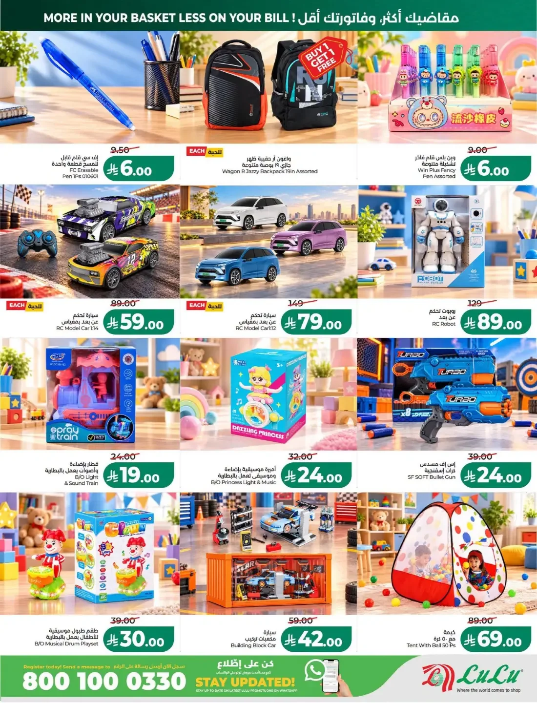 LuLu Dammam & Khobar Offers – 7 Days Big Deal | 27 Oct 2026 page 63