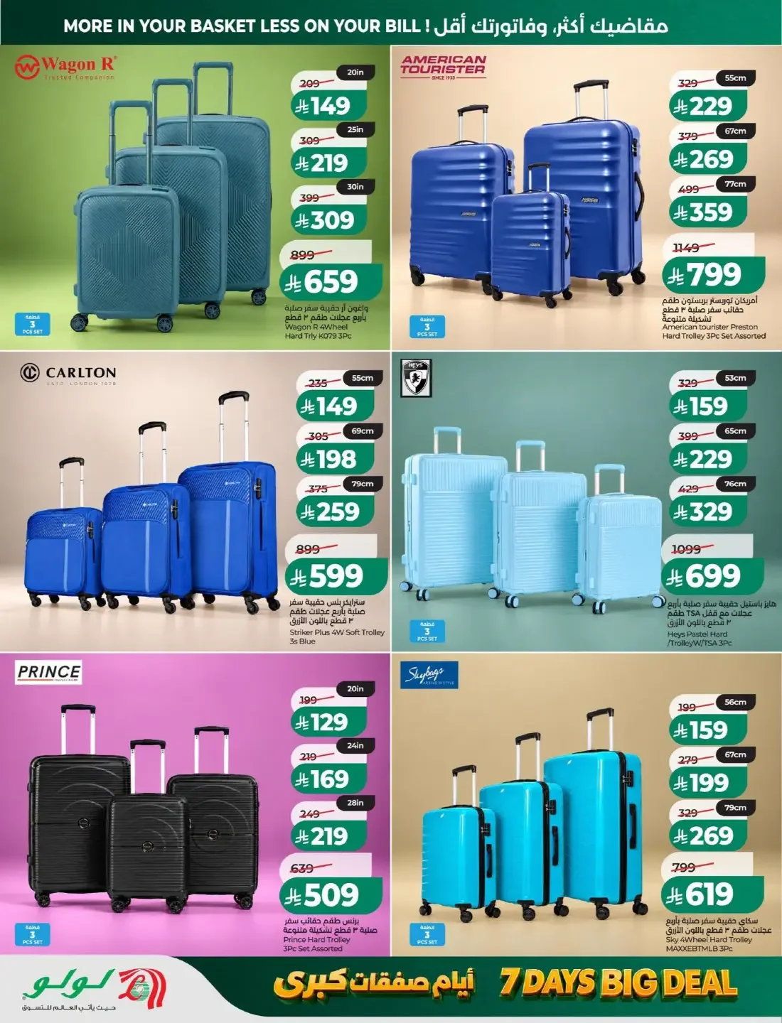 LuLu Dammam & Khobar Offers – 7 Days Big Deal | 27 Oct 2026 page 64