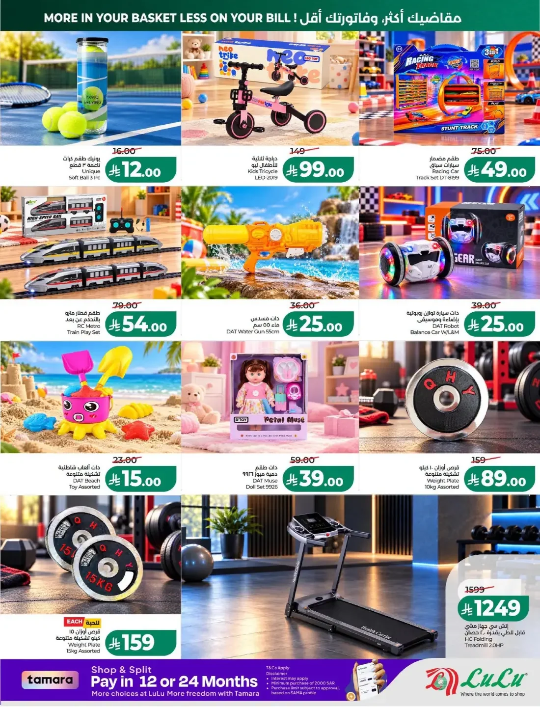 LuLu Dammam & Khobar Offers – 7 Days Big Deal | 27 Oct 2026 page 65