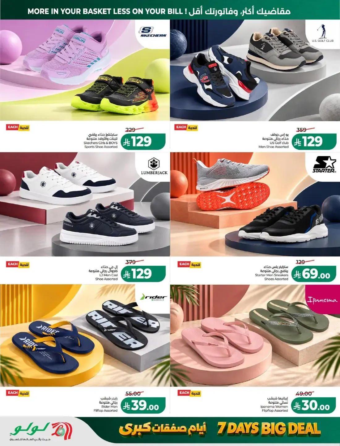 LuLu Dammam & Khobar Offers – 7 Days Big Deal | 27 Oct 2026 page 66