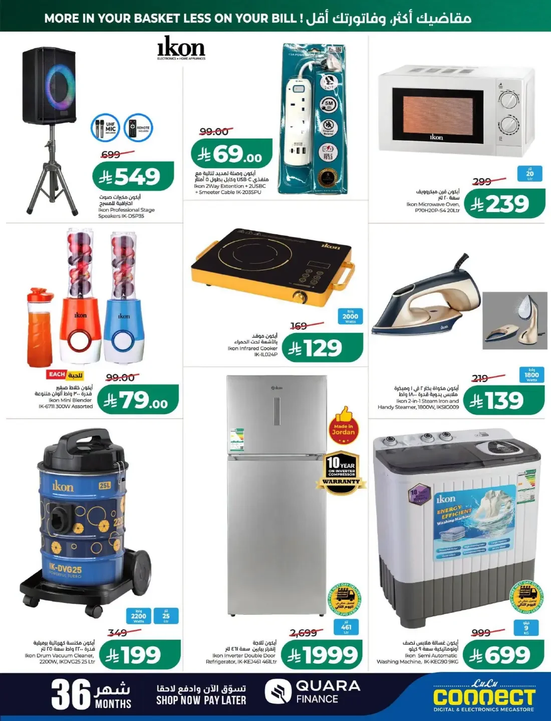 LuLu Dammam & Khobar Offers – 7 Days Big Deal | 27 Oct 2026 page 68