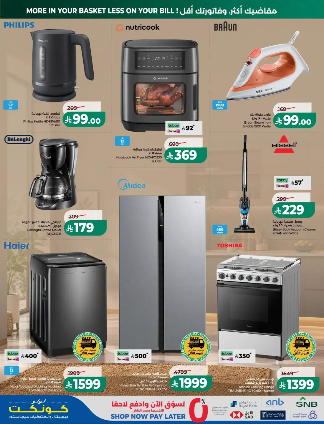 LuLu Dammam & Khobar Offers – 7 Days Big Deal | 27 Oct 2026 page 69