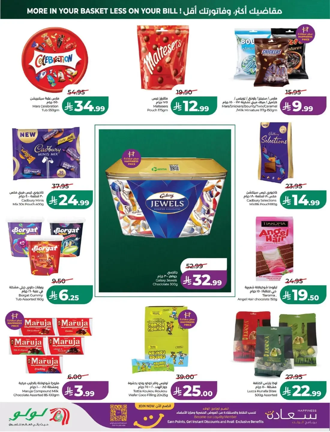 LuLu Dammam & Khobar Offers – 7 Days Big Deal | 27 Oct 2026 page 7