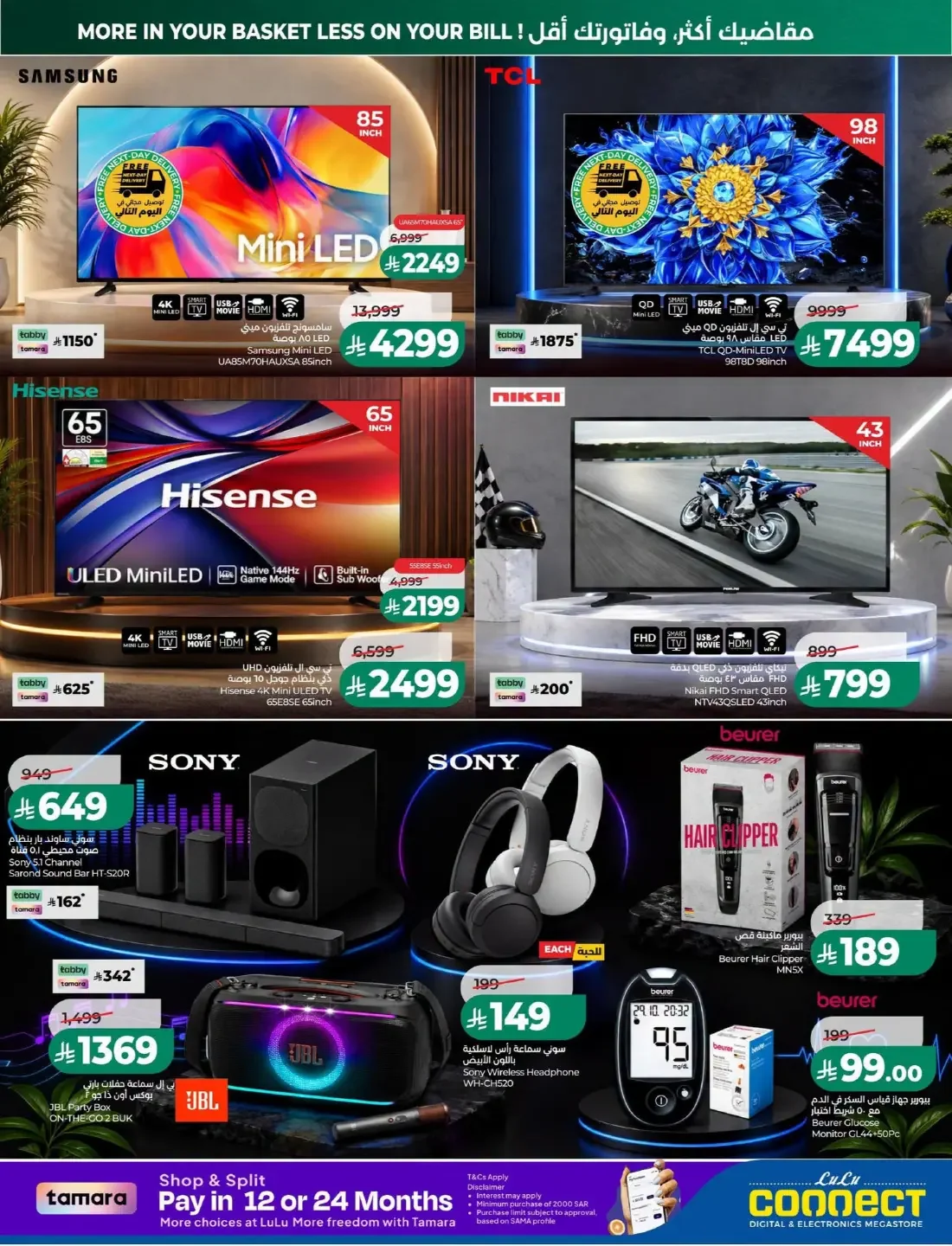 LuLu Dammam & Khobar Offers – 7 Days Big Deal | 27 Oct 2026 page 70