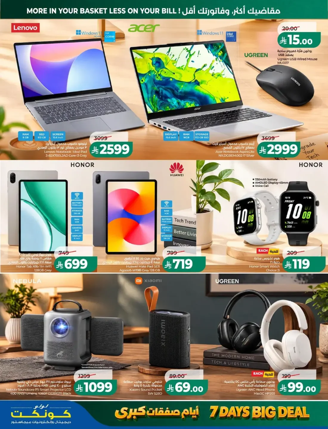 LuLu Dammam & Khobar Offers – 7 Days Big Deal | 27 Oct 2026 page 71