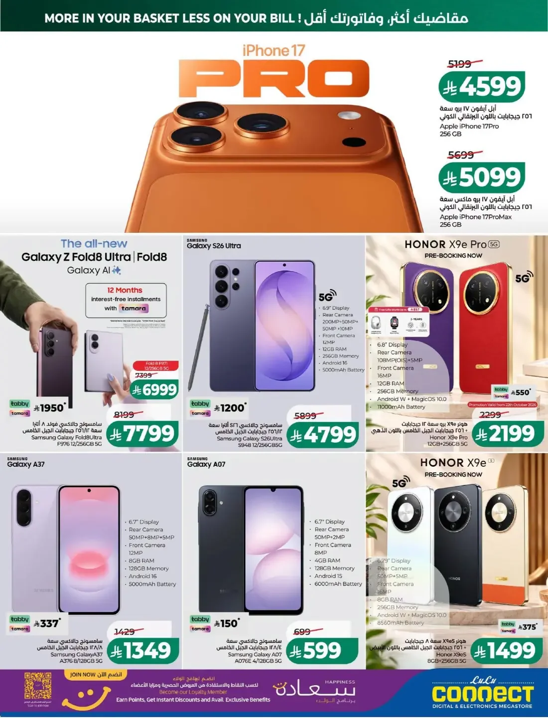 LuLu Dammam & Khobar Offers – 7 Days Big Deal | 27 Oct 2026 page 72
