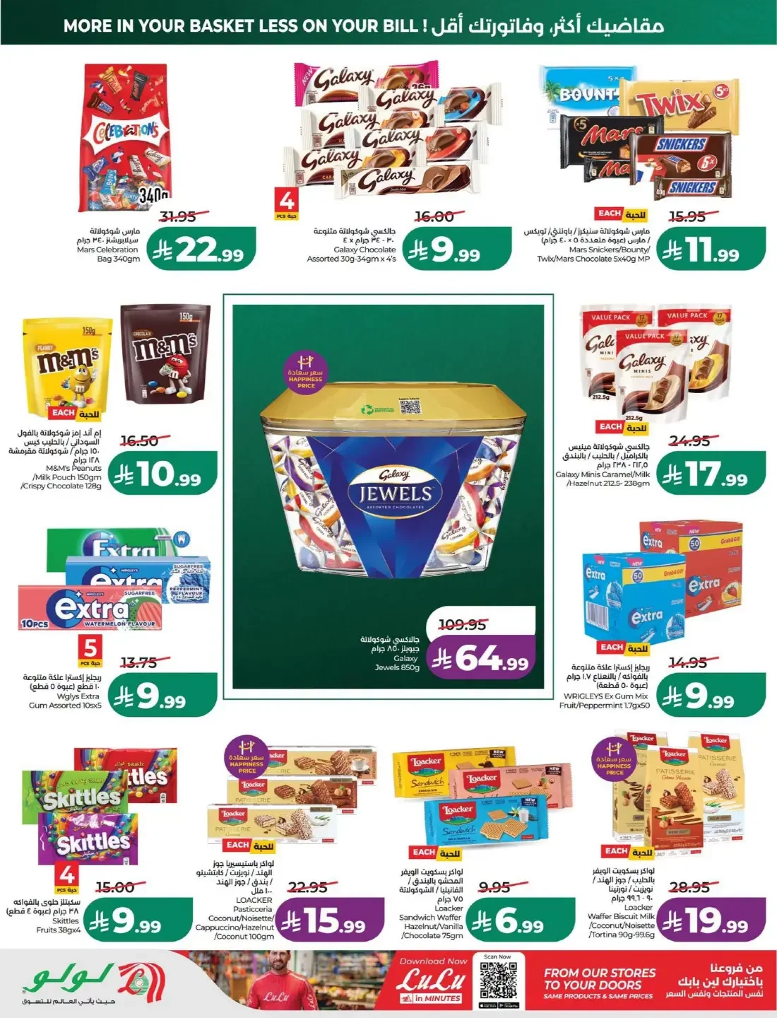 LuLu Dammam & Khobar Offers – 7 Days Big Deal | 27 Oct 2026 page 8