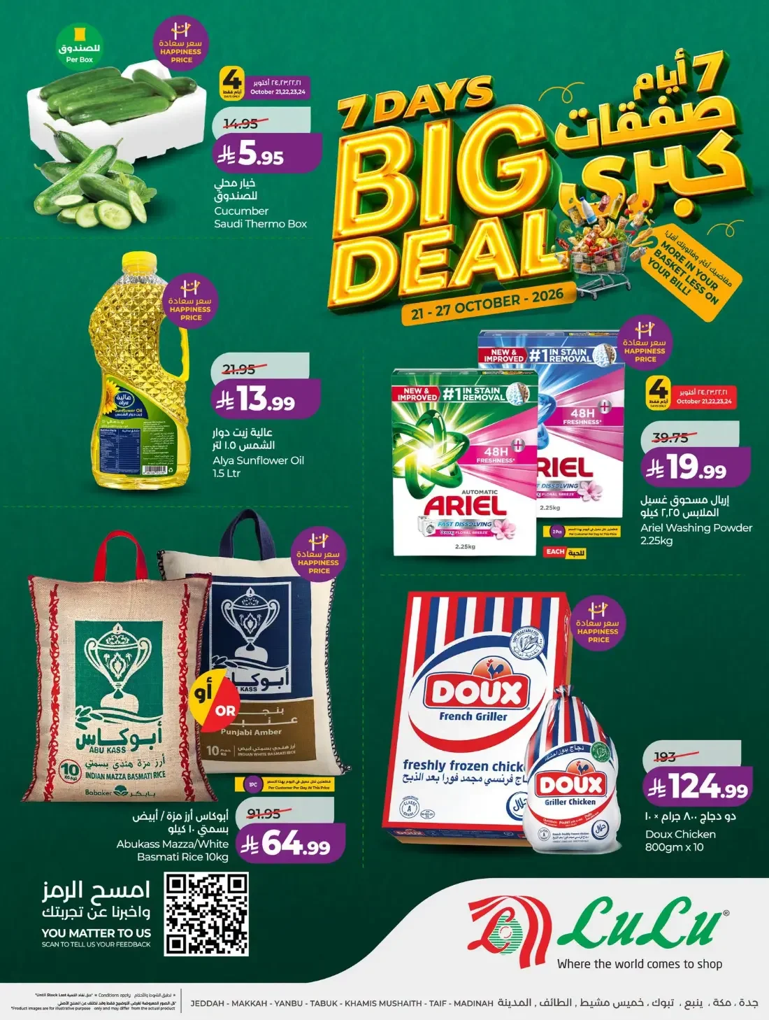 LuLu Jeddah & Tabuk Offers – 7 Days Big Deal | 27 Oct 2026 page 1