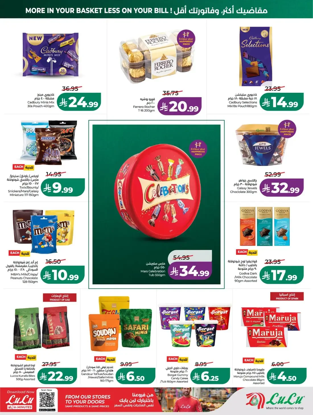 LuLu Jeddah & Tabuk Offers – 7 Days Big Deal | 27 Oct 2026 page 11